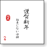 今日の一言