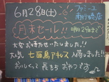 080628南行徳