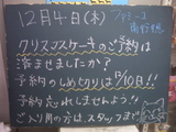 081204南行徳