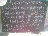 080705立石
