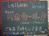 080626南行徳