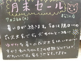 080726松江