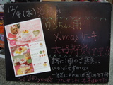 081204南葛西