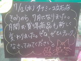080702立石