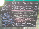080516立石