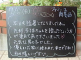 080706南葛西