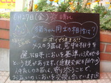 080627南葛西