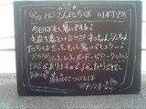 080628森下