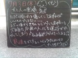 08003森下