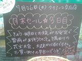 080726立石