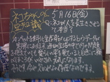 080516南行徳