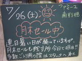 080726南行徳