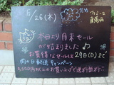 080626南葛西