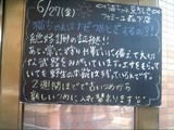 080627森下