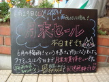 080629南葛西