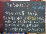 080705南行徳