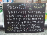 080703南葛西