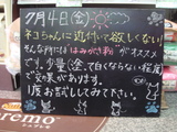 080704南葛西