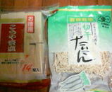 切干大根