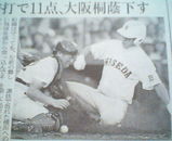 早稲田実