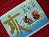 切手2