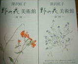 深沢