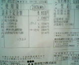料金