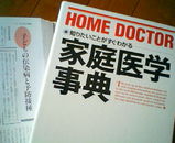 医学書