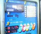洗車機械
