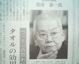 黒田恭一