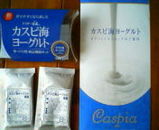 カスピ海