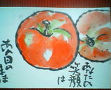 絵手紙