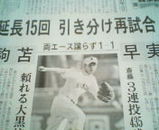 再試合
