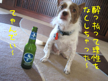 酔っ払い