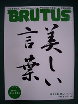 brutus