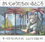 WHERE THE WILD THINGS ARE 1