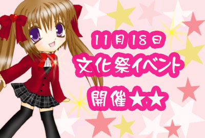 bunkasai