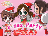 x'mas�ѡ��ƥ�