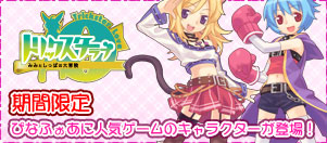 トリックスター