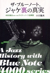 blue note 4000
