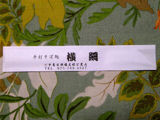 yokozuna_hashiire
