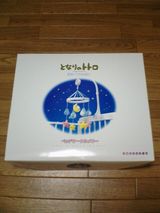 totoro_merry_2