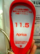 aprica_shoes_2