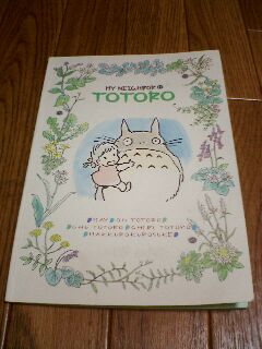 totoro_note_1