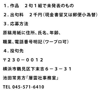 isensui