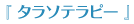 ���饽�ƥ�ԡ�