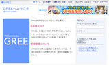 GREE