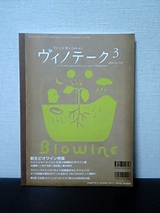 ヴィノテーク表紙