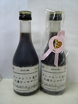 chocosake