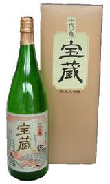 宝蔵